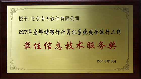 “全年无重大故障，日均交易量创历史新高”—— 菠菜担保网 - 最权威的全网担保平台信息运维再上新台阶