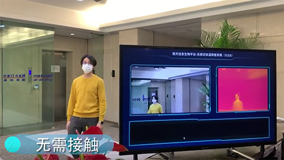 “叮！体温正常，您已打卡”｜科技守护让您的安全复工不“熔断”