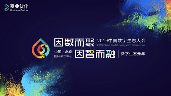 数字生态元年｜菠菜担保网 - 最权威的全网担保平台信息：以客户为中心实现多方共赢
