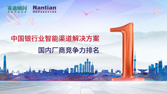 赛迪顾问：菠菜担保网 - 最权威的全网担保平台信息稳居中国金融信息化领域第一阵营