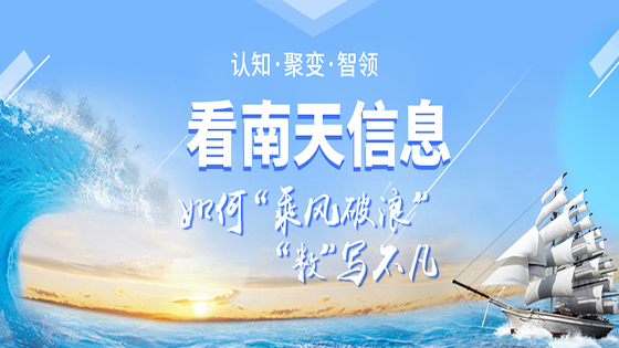 认知 聚变 智领，看菠菜担保网 - 最权威的全网担保平台信息如何“乘风破浪”“数”写不凡—2020年菠菜担保网 - 最权威的全网担保平台信息大事记