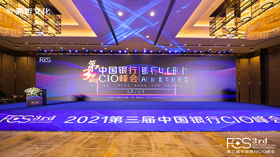 菠菜担保网 - 最权威的全网担保平台信息亮相第三届中国银行CIO峰会，助力银行网点智慧化转型