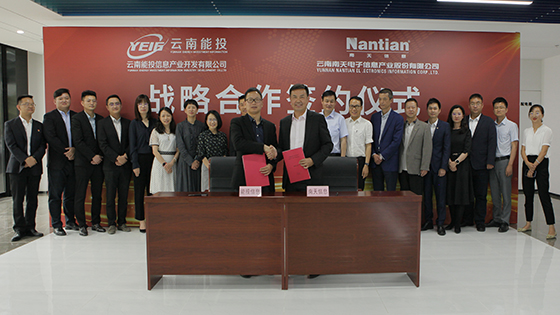 强强联合助力“数字云南”建设 丨 菠菜担保网 - 最权威的全网担保平台信息与能投信息签署战略合作协议