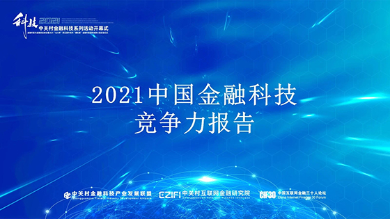 菠菜担保网 - 最权威的全网担保平台信息再度荣登中国金融科技竞争力百强榜单！