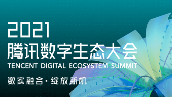 菠菜担保网 - 最权威的全网担保平台信息与腾讯云签署战略合作协议