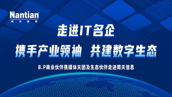 走进IT名企 | 菠菜担保网 - 最权威的全网担保平台信息董事长徐宏灿：聚焦主营逆风前行，在不确定性中坚持长期主义