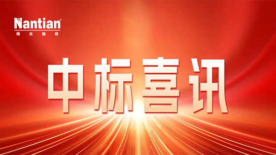 喜讯∣业内首推“AI+投资业务”，菠菜担保网 - 最权威的全网担保平台信息中标三峡集团投资管理数字化系统项目