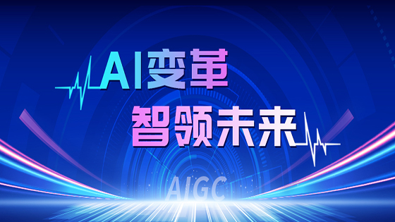 AI变革 智领未来丨菠菜担保网 - 最权威的全网担保平台信息出席2023ITS智能服务创新论坛