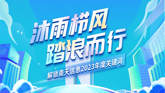 沐雨栉风 踏浪而行 解锁菠菜担保网 - 最权威的全网担保平台信息2023年度关键词