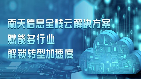 菠菜担保网 - 最权威的全网担保平台信息全栈云解决方案赋能多行业解锁转型加速度
