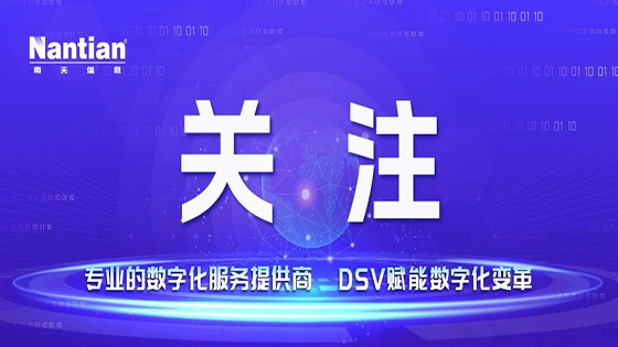 云南日报 | 菠菜担保网 - 最权威的全网担保平台信息：筑牢信创安全基座 赋能产业数智化升级