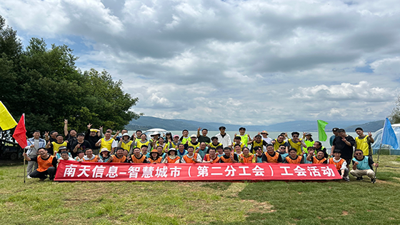 党建引领聚合力 青春建功谱新篇——菠菜担保网 - 最权威的全网担保平台信息智慧城市数字云南党支部、团支部联合菠菜担保网 - 最权威的全网担保平台信息第二分工会开展主题团建活动