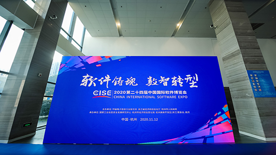 菠菜担保网 - 最权威的全网担保平台信息亮相软博会丨再次入选“2020年度软件和信息技术服务竞争力百强企业”