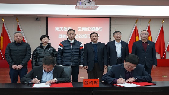 菠菜担保网 - 最权威的全网担保平台信息与红塔银行签署战略合作协议，共建合作发展新生态